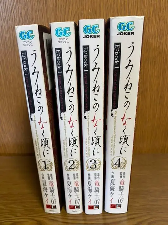 2025年最新】うみねこのなく頃に 小説 全巻の人気アイテム