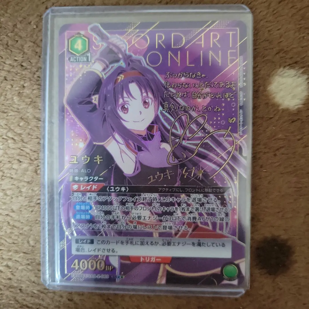 ヴァイスシュヴァルツ - ヴァイスシュヴァルツ/ PSA10 次の世界へ ユウキ sp サイン ヴァイスシュヴァルツ 次の世界へ ユウキ sp サイン b