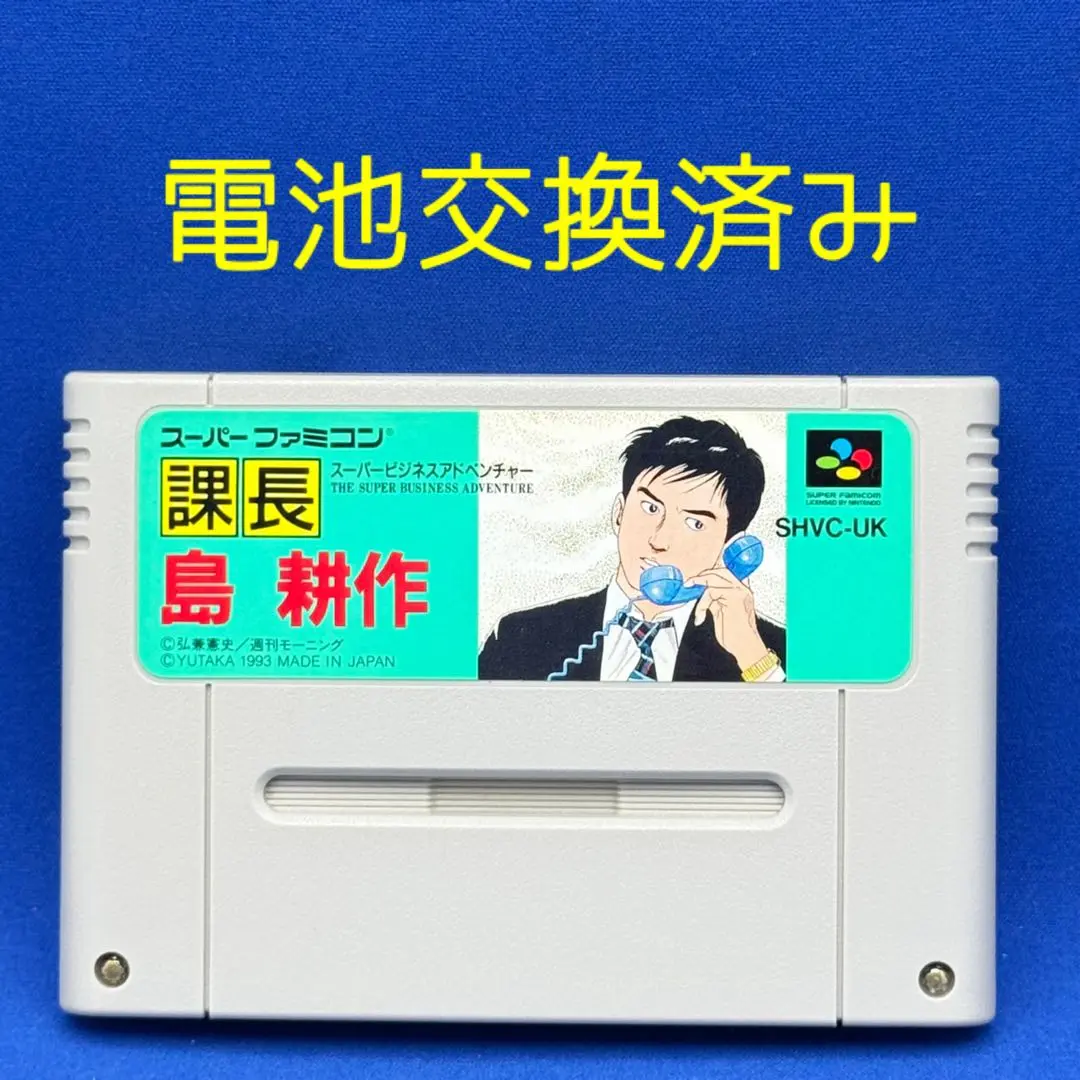 2025年最新】SFC 課長・島 耕作の人気アイテム - メルカリ