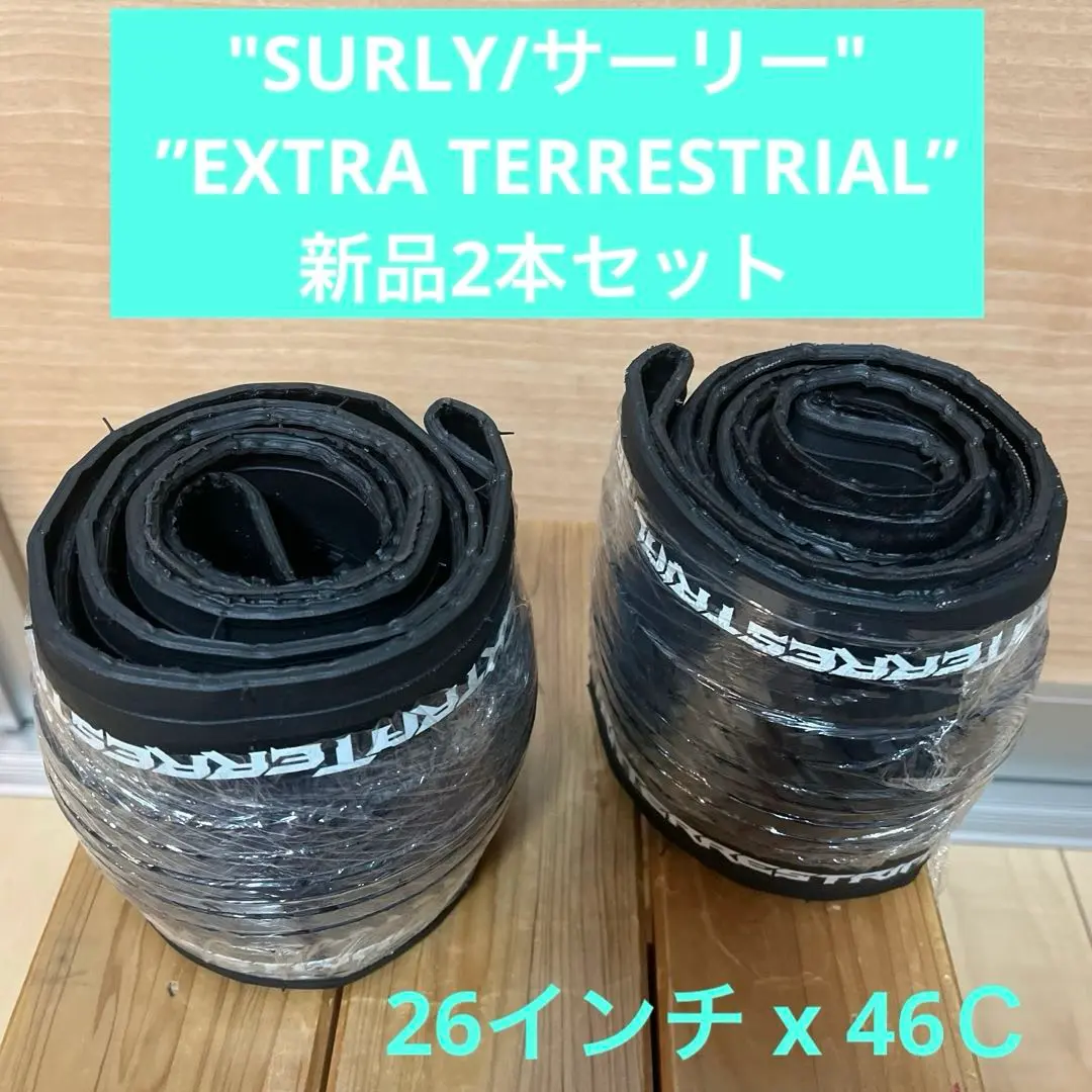 \"SURLY\"2本セット ”EXTRA TERRESTRIAL” 26 インチ Surly Extra Terrestrial Touring Tire29x2.5 | Bike Touring News