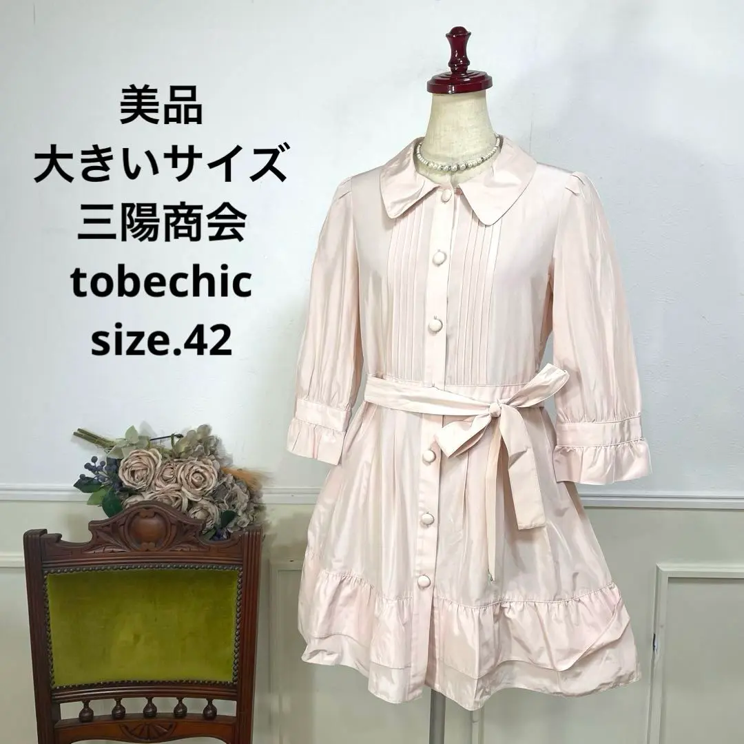 2025年最新】TO BE CHIC 長袖・七分袖の人気アイテム - メルカリ