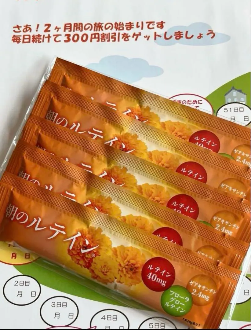 早晨的葉黃素 5包❤️新品 未開封❤️ 的縮圖