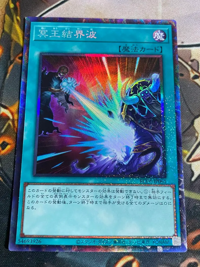 【極美品】遊戯王　冥王結界波　25thシークレット　3枚セット 遊戯王 冥王結界波 25th シークレットレア3枚｜Yahoo!フリマ（旧