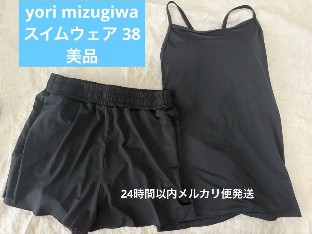 yori 水着　上下セット　36 yori 水着 上下セット 36 楽天市場】11タイプ セパレート 上下