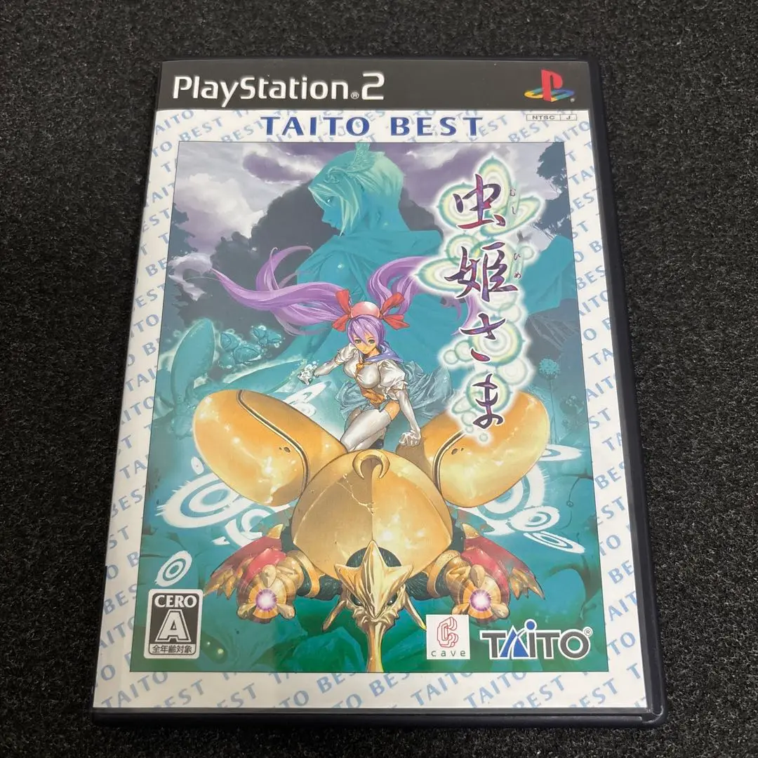 「激安」虫姫さま　ps2 Amazon.co.jp: 虫姫さま(通常版) : ゲーム