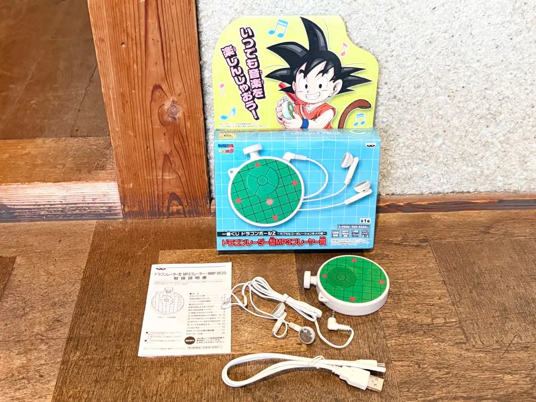 2025年最新】ドラゴンレーダー mp3の人気アイテム - メルカリ