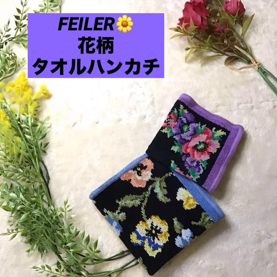 LOVERARY パンジーハンカチ&ポーチ(ペールパープル)箱付き 2025年最新】フェイラー パンジー パープルの人気アイテム
