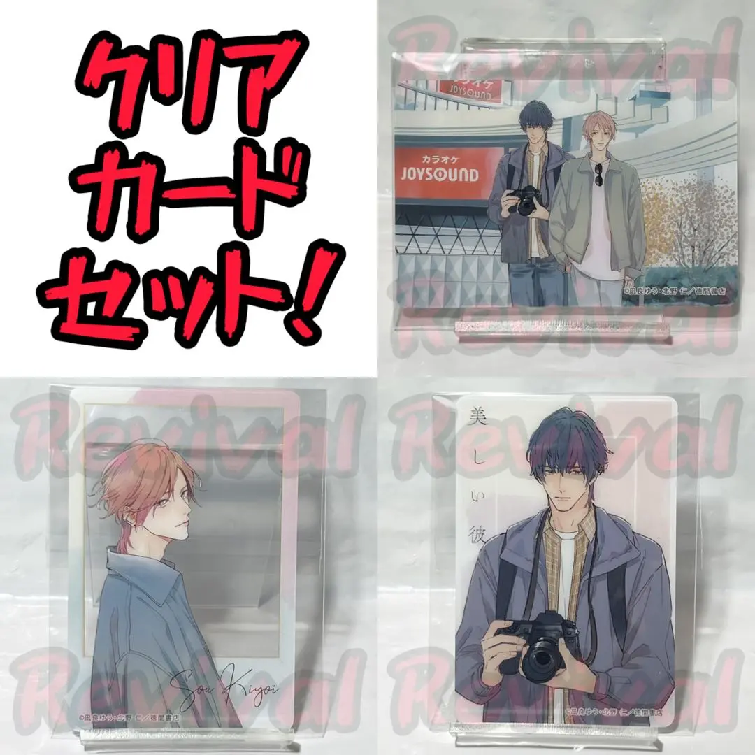 美しい彼 JOYSOUND まとめ売り 美しい彼×JOYSOUND直営店コラボキャンペーン – カラオケ