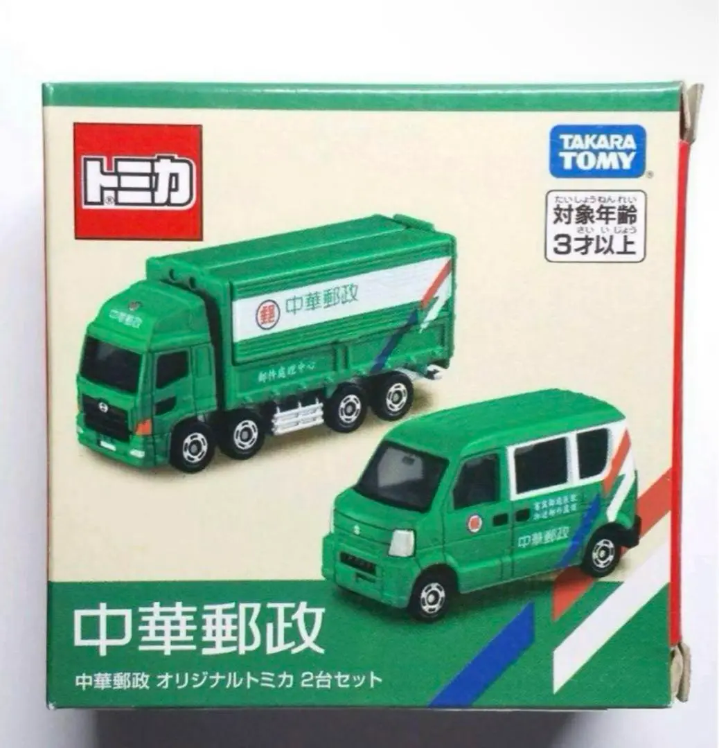2025年最新】トミカ 中華郵政の人気アイテム - メルカリ