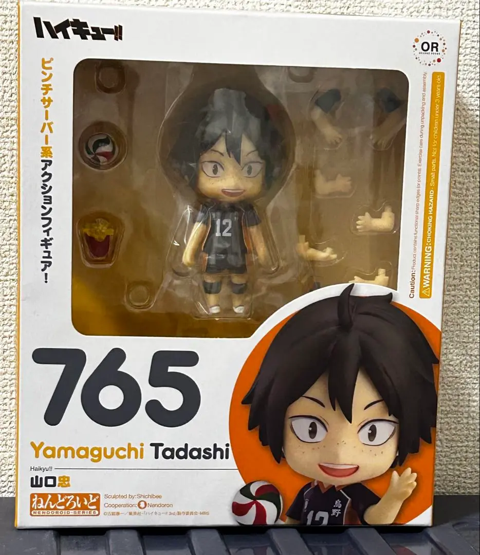 ねんどろいど ハイキュー 14体 まとめ売り