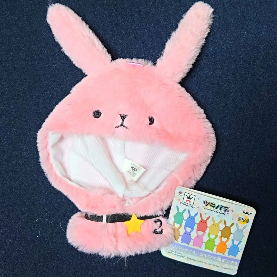 ツキノパラダイス。 ぬいぐるみ ポンチョ　58点セット 2025年最新】ツキウサ風ポンチョの人気アイテム - メルカリ