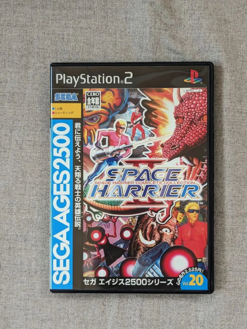 スペースハリアー　セガエイジス2500シリーズ Amazon | SEGA AGES 2500 シリーズ Vol.4 スペースハリアー | ゲーム