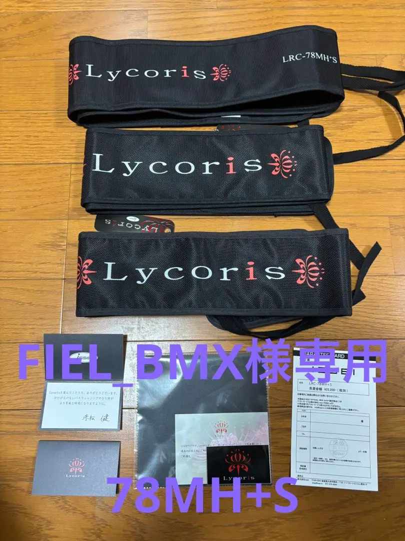 2025年最新】一誠リコリスの人気アイテム - メルカリ