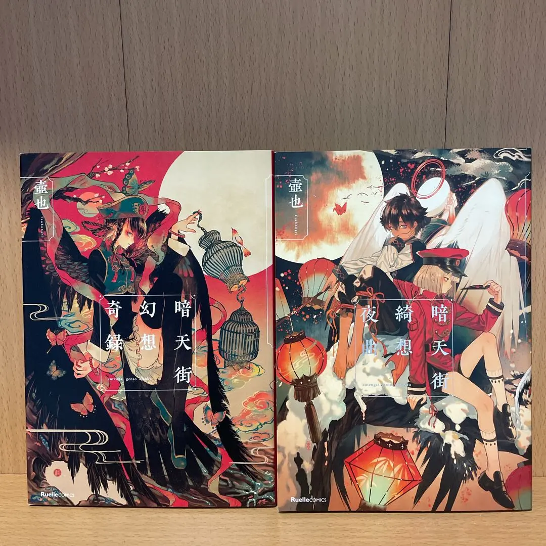 壺也　画集＋イラスト本＋グッズセット 2025年最新】壺也 漫画の人気アイテム - メルカリ