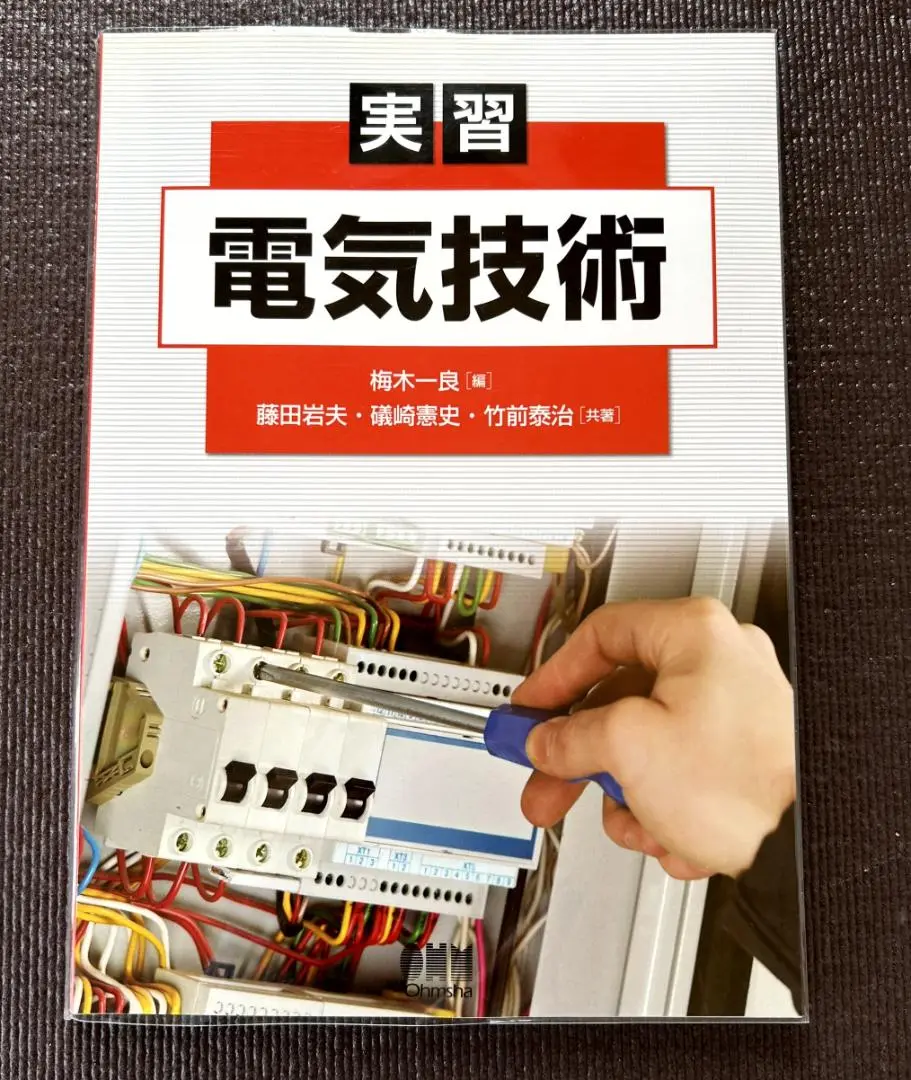 電気科科目教科書(バラ売り可) バラ売り可能】愛知工業大学 電気工学科 教科書 ノート - メルカリ