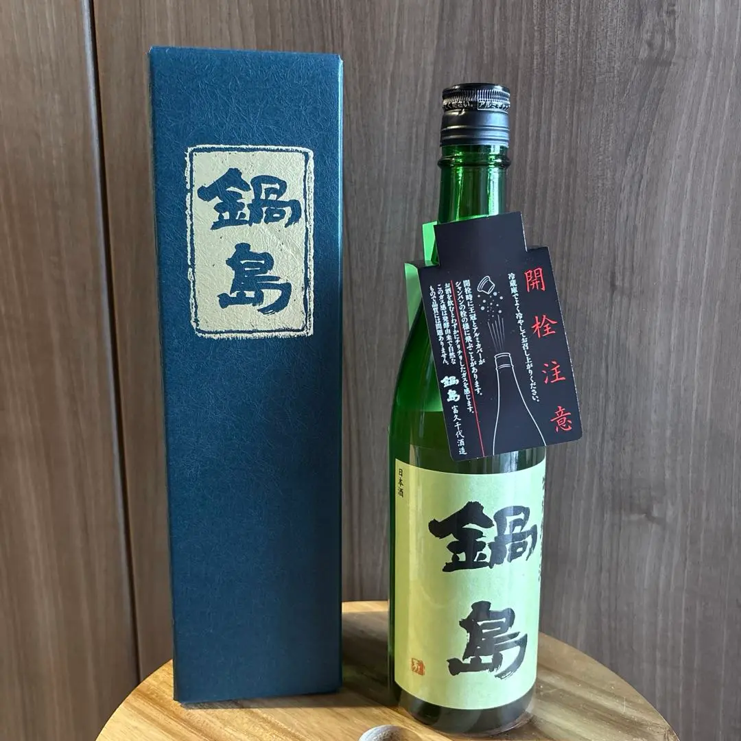 【新品】裏鍋島（隠し酒）／鍋島 Harvest Moon ひやおろし1800ml 鍋島 純米ひやおろし ハーベストムーン 720ml -正規取扱店- 旨酒