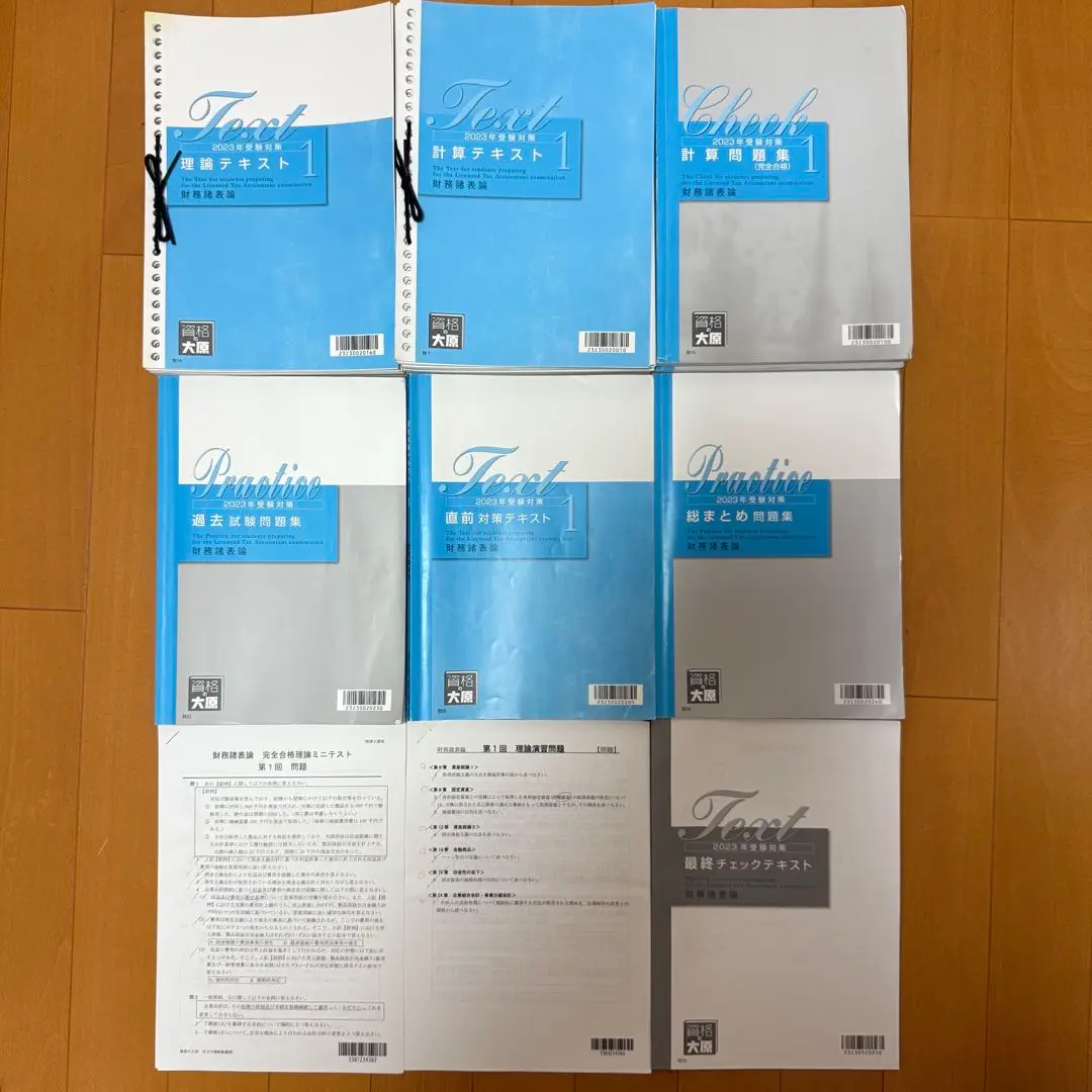 ⭐︎新品・未使用　財務諸表論　要点チェックノート　理論　2025 大原 2025 財務諸表論 要点チェックノート 理論編・計算編