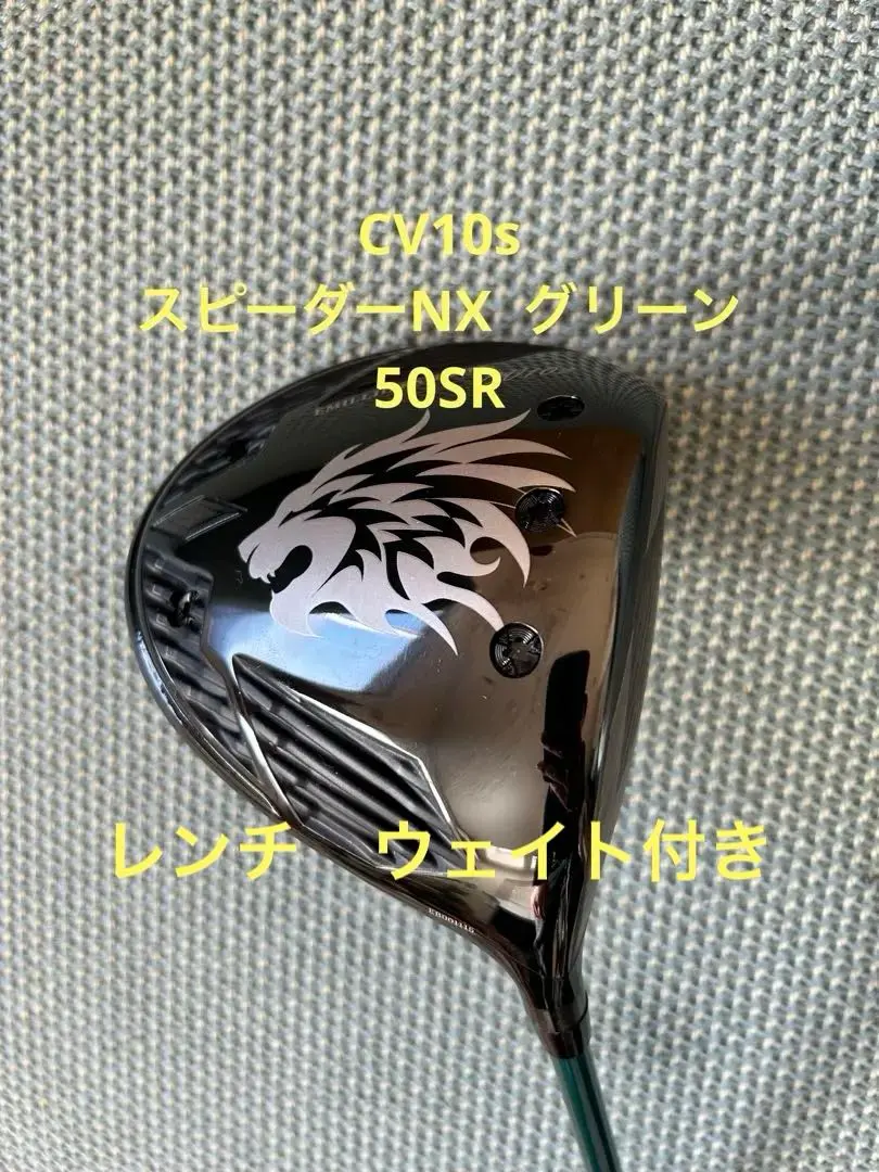 エミリッドバハマ cv10s 10度 VENTUS TR RED6S
