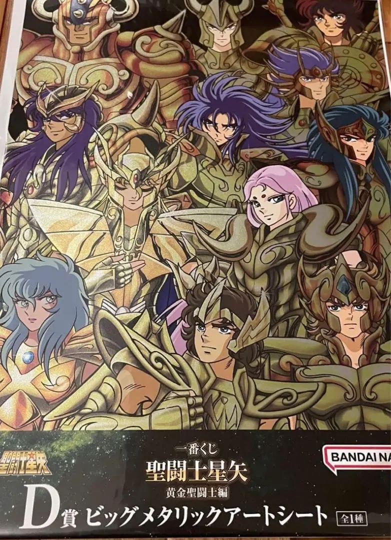 一番くじ　聖闘士星矢　D賞 ビッグメタリックアートシート　F賞　全１２種コンプ 悪の人格が発現したジェミニサガをフィギュア化！「一番くじ 聖