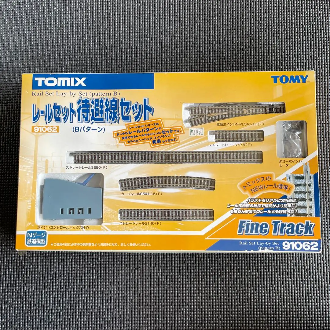 【未開封】TOMIX Nゲージ 待避線セットII Bパターン 91092 レールセット待避線セットⅡ(レールパターンB)｜製品情報｜製品