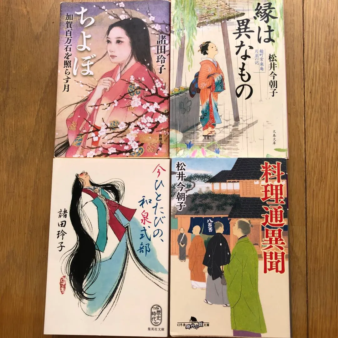 Thumbnail of Set of 4 historical novels