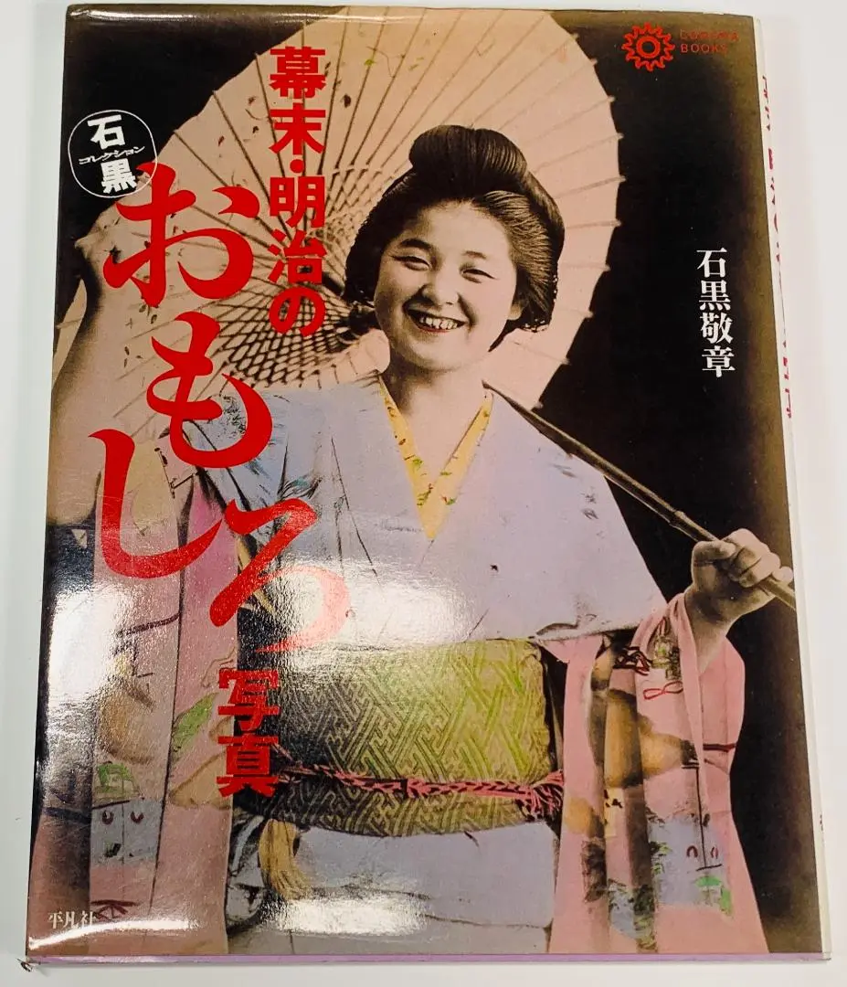 上野彦馬撮影「男性肖像」古写真 幕末志士 明治維新 鶏卵写真 坂本龍馬 高杉晋作 長崎古写真を見てみませんか？ | トラウザーズって何?からの第一