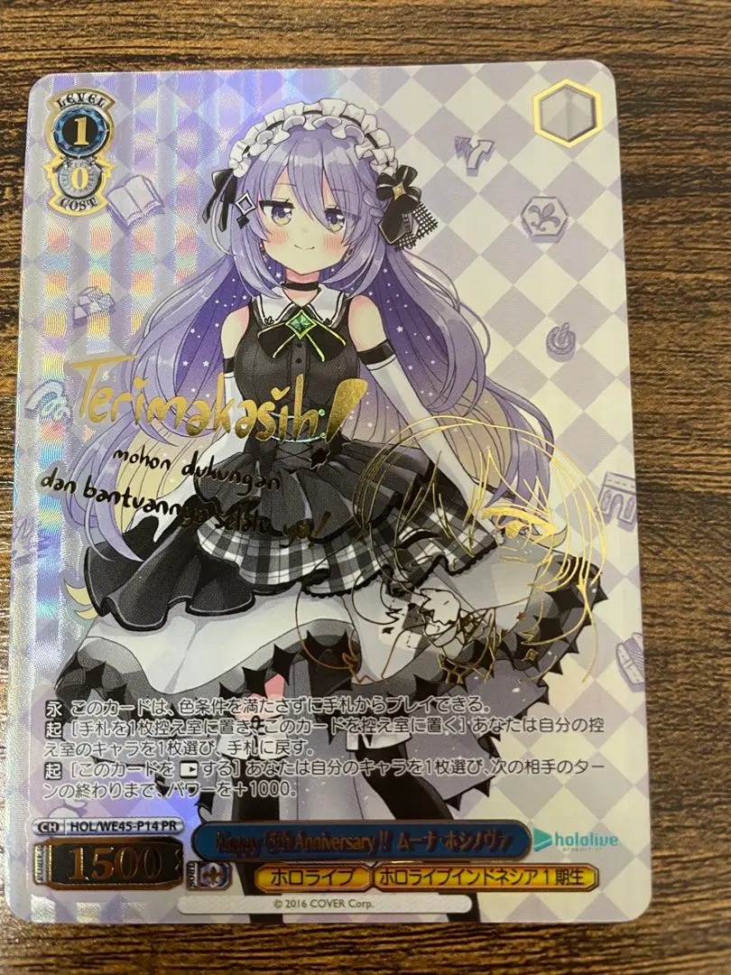 【PSA10】ヴァイスシュヴァルツ ムーナ・ホシノヴァ PR ホイル (ホロ) PSA10】ヴァイスシュヴァルツ ムーナ・ホシノヴァ PR ホイル (ホロ)