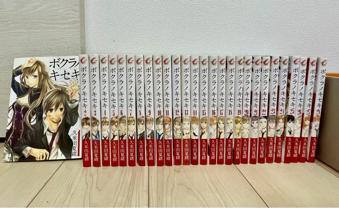 ボクラノキセキ 全巻セット ボクラノキセキ限定版 全巻 セット 特装版コンプ