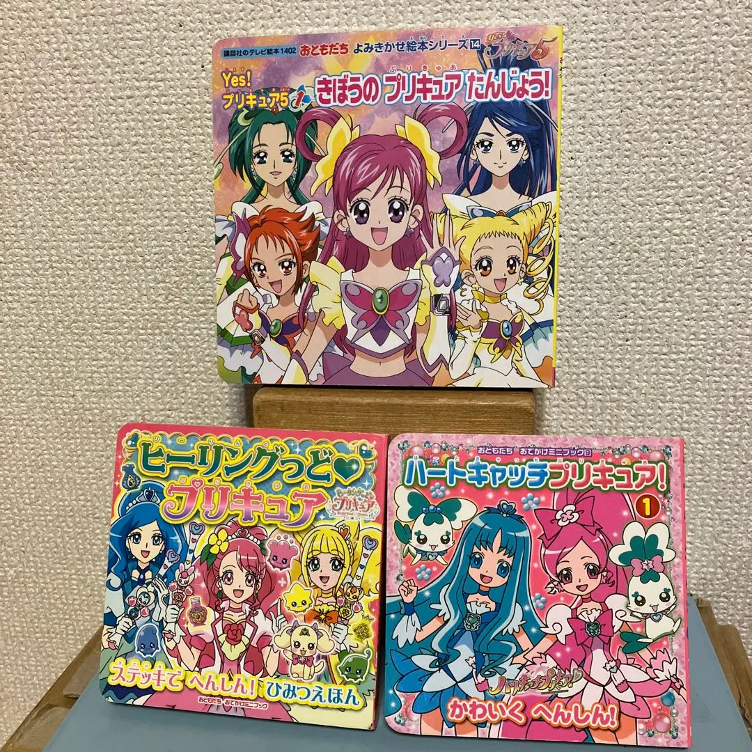 繪本Yes! 光之美少女5 1 擁抱！光之美少女 心跳！光之美少女 魔法少女 的縮圖