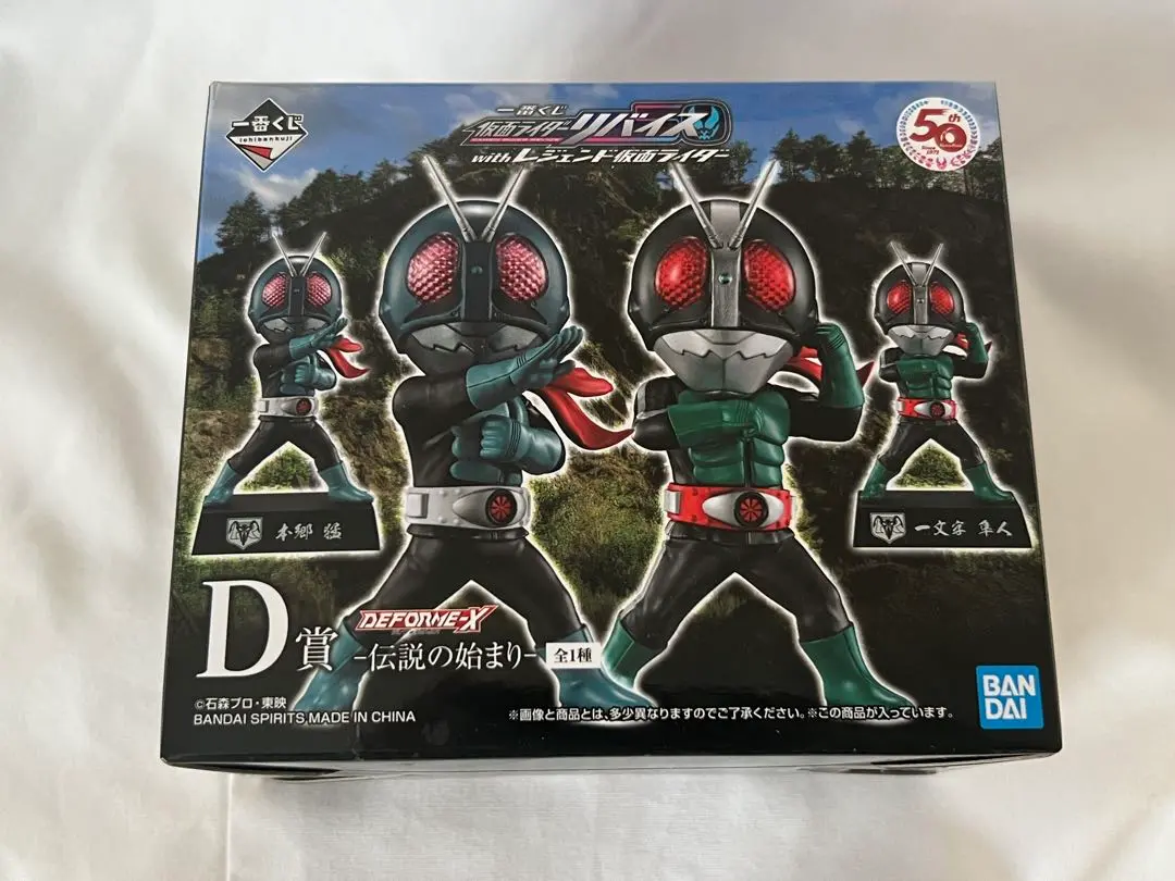 仮面ライダー　一番くじ　D賞　C賞　まとめ売り　伝説の始まり　リバイス 一番くじ 仮面ライダーリバイス with レジェンド仮面ライダー