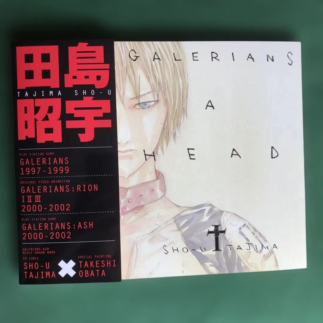 2025年最新】galerians a head―田島昭宇ガレリアンズ画集の人気
