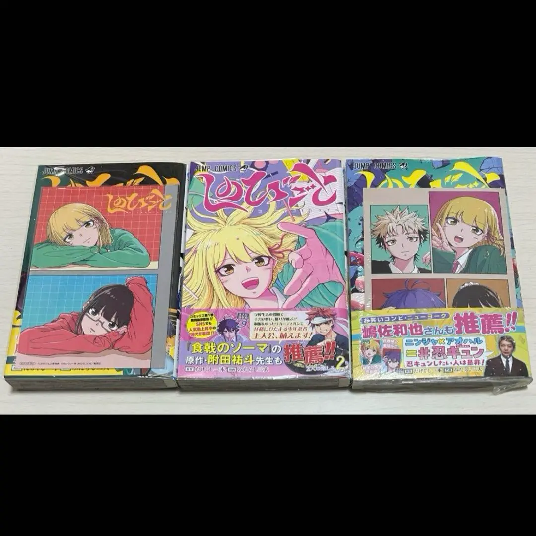 【シュリンク付き】 しのびごと 1巻 2巻 初版 アニメイト特典付き 2冊セット 2025年最新】しのびごと 2巻の人気アイテム - メルカリ