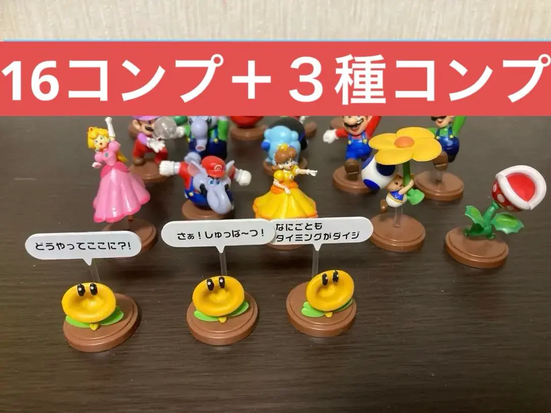2025年最新】チョコエッグ コンプ マリオ ワンダーの人気