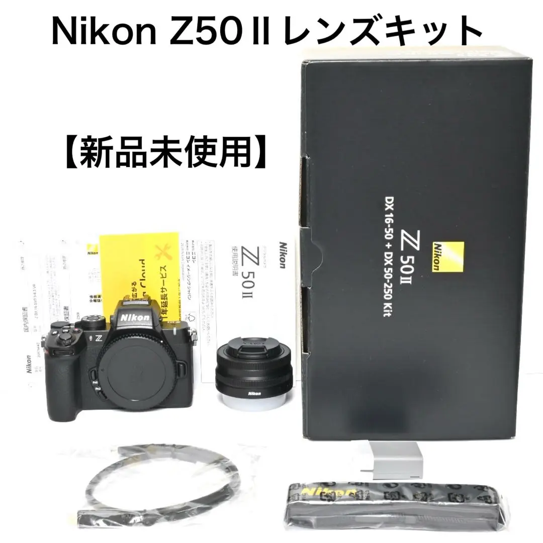 3年保険付]ニコン Z50II ダブルズームキット『納期要確認』Z50II