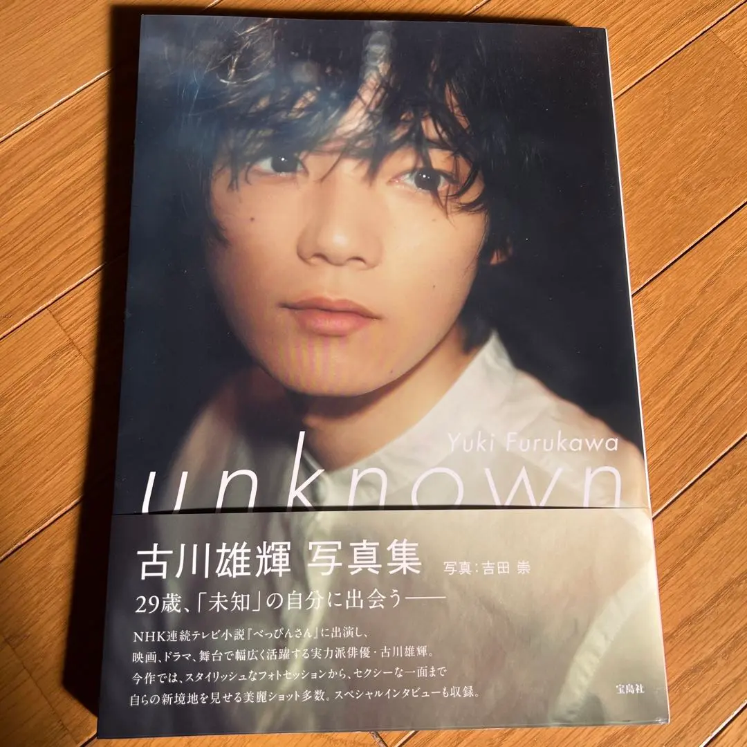 古川雄輝が自分の体と向き合った写真集「Λ」発売、衣装もすべて