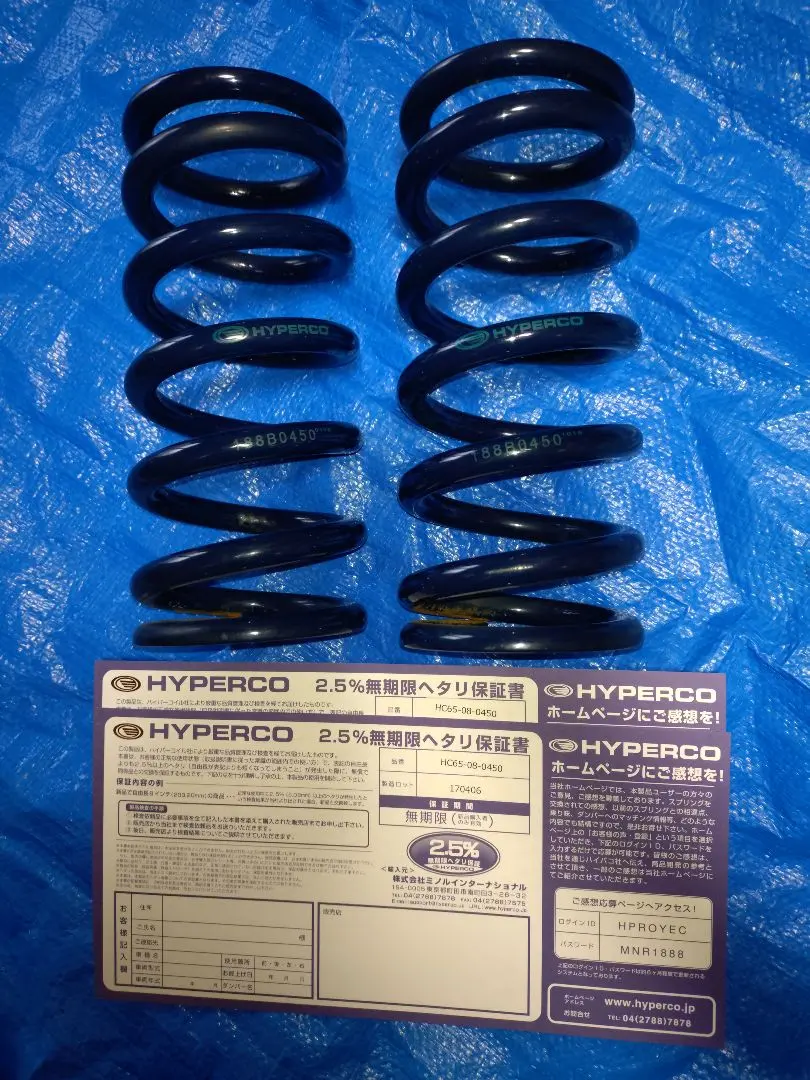 2025年最新】ハイパコ スプリングの人気アイテム - メルカリ