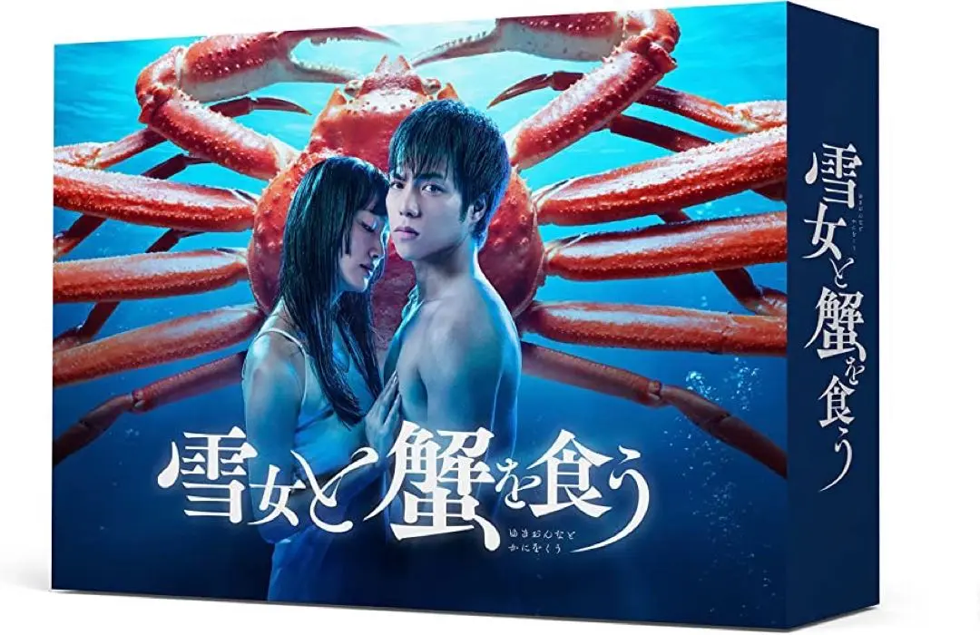全巻セット【中古】DVD▼雪女と蟹を食う(4枚セット)第1話～第12話 最終 レンタル落ち 全巻セット【中古】DVD▽雪女と蟹を食う(4枚セット)第1話～第12
