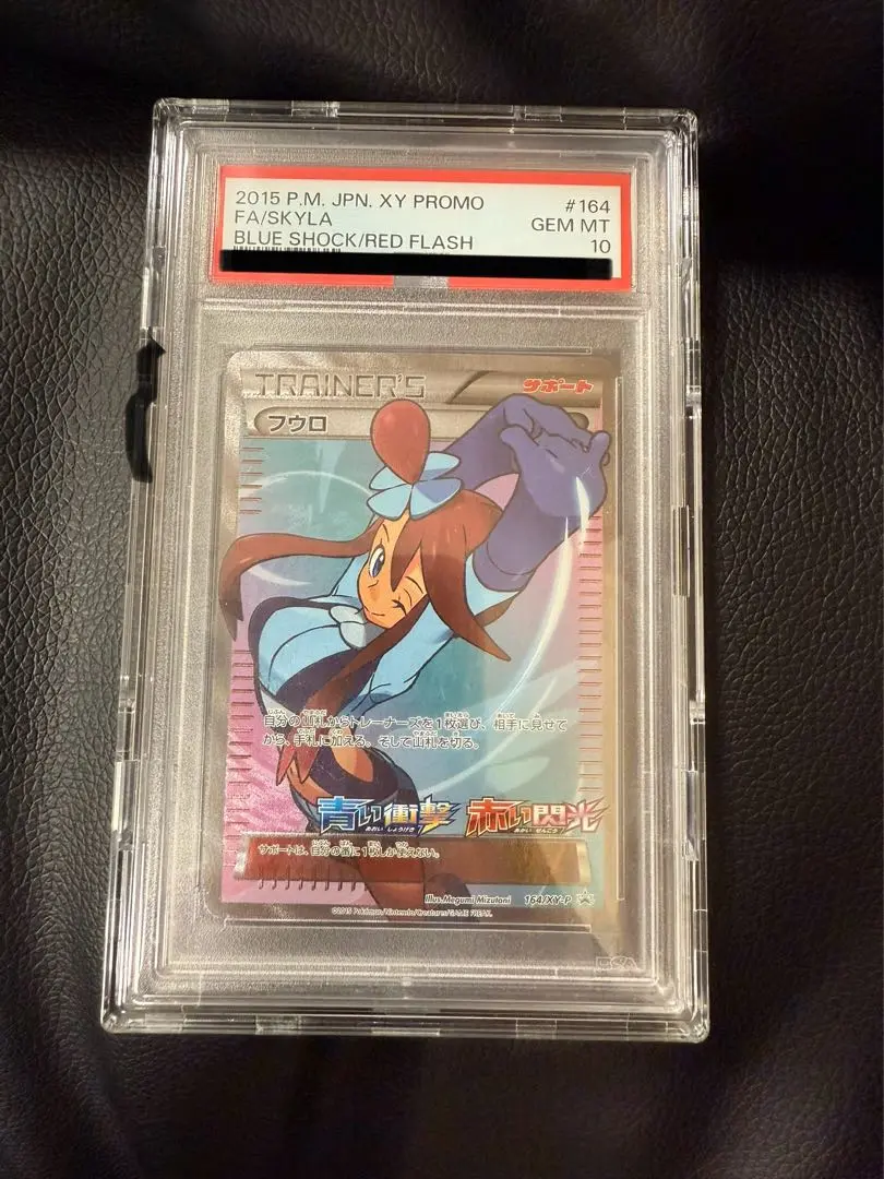 2025年最新】フウロSR xy psa10の人気アイテム - メルカリ