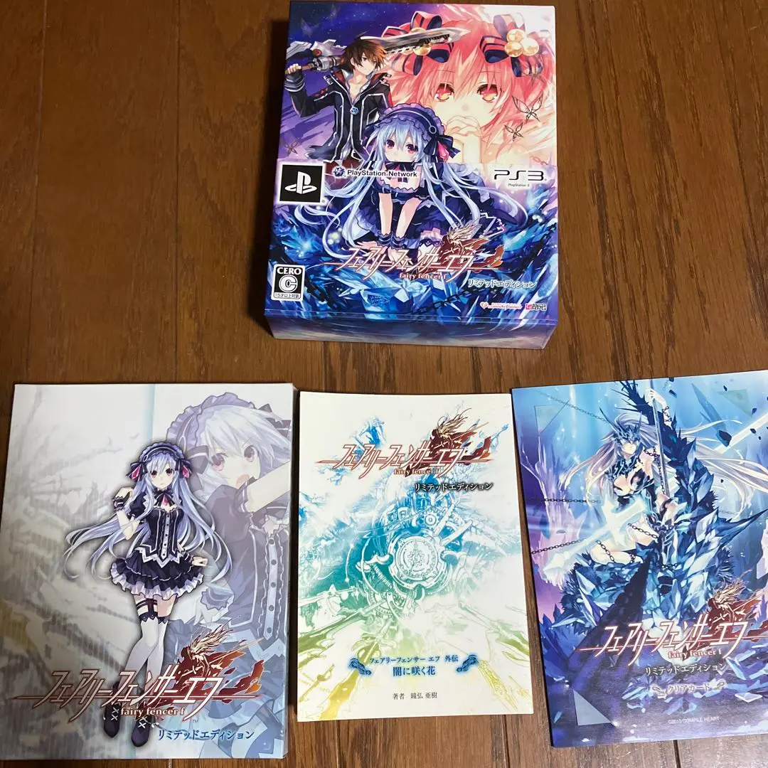 フェアリーフェンサー エフ リミテッドエディション Amazon.co.jp: フェアリーフェンサー エフ リミテッド