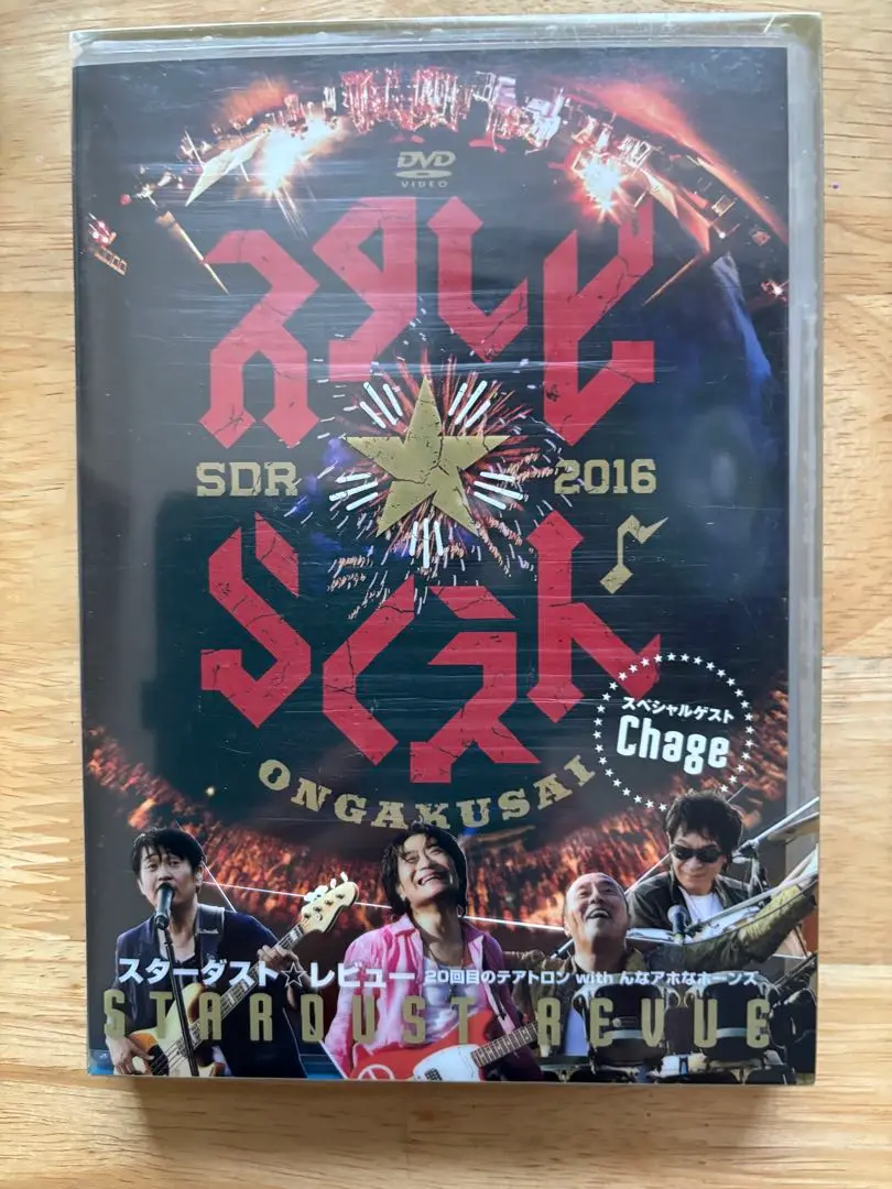 スターダスト・レビュー/スターダスト☆レビュー 20回目のテアトロン with… Amazon.co.jp: STARDUST REVUE 20回目のテアトロンwithんなアホ