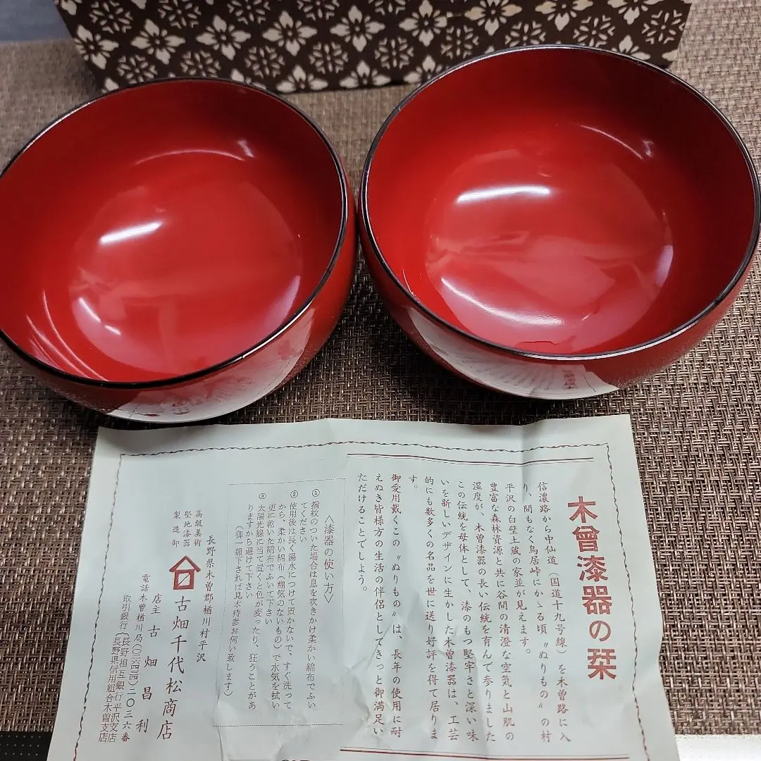 2025年最新】汁椀 木曽漆器の人気アイテム - メルカリ