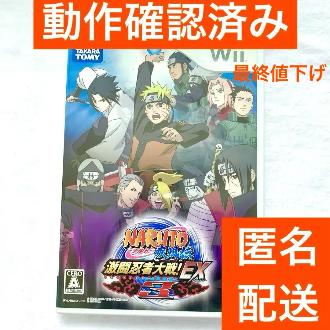Thumbnail of Tested and working Wii game: NARUTO Shippuden: Gekitou Ninja Taisen! EX3