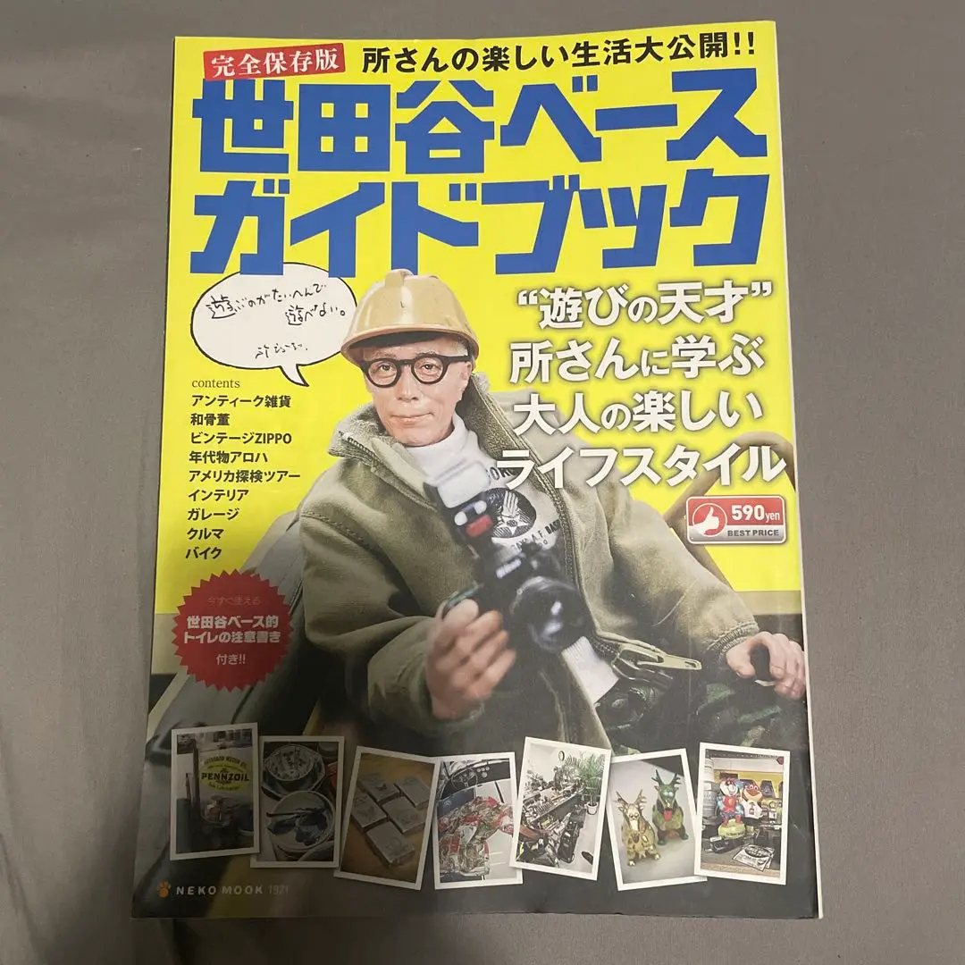 2025年最新】世田谷ベースガイドブックの人気アイテム - メルカリ