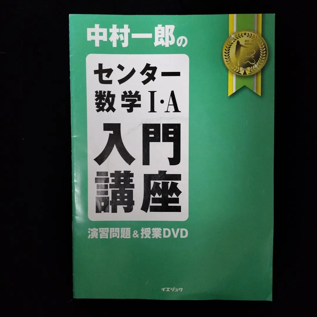 Amazon.fr - 講義DVD付 板野の入試現代文・読解編 (イエジュク