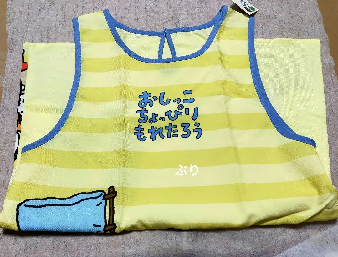 ①ヨシタケシンスケ おしっこちょっぴりもれたろう エプロン しまむら 保育士 Amazon.co.jp: エプロン 保育士 ヨシタケシンスケ おしっこ