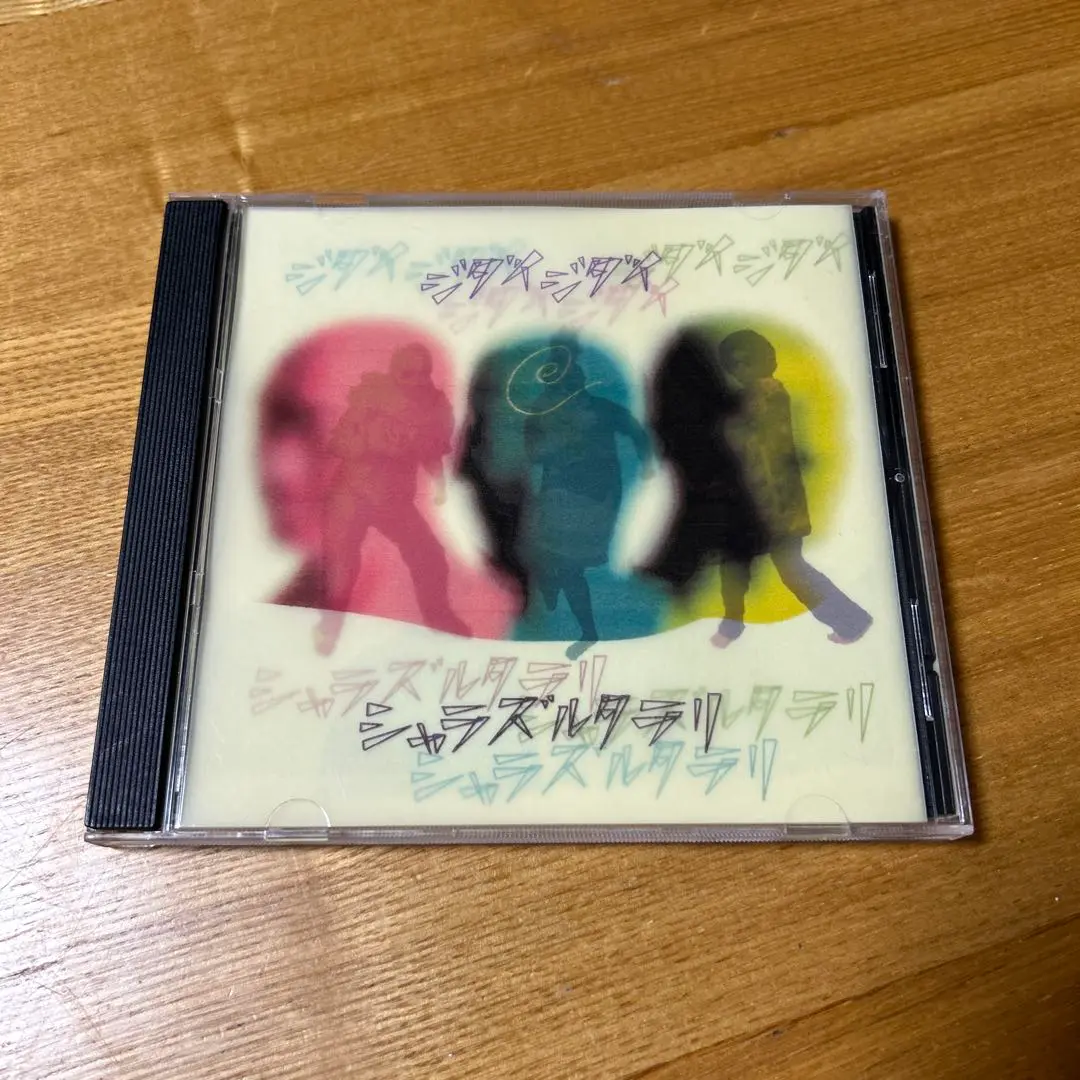 ゑでぃまぁこん ★自主製作CD-R盤3枚セット★廃盤 2025年最新】ゑでぃまぁこんの人気アイテム - メルカリ