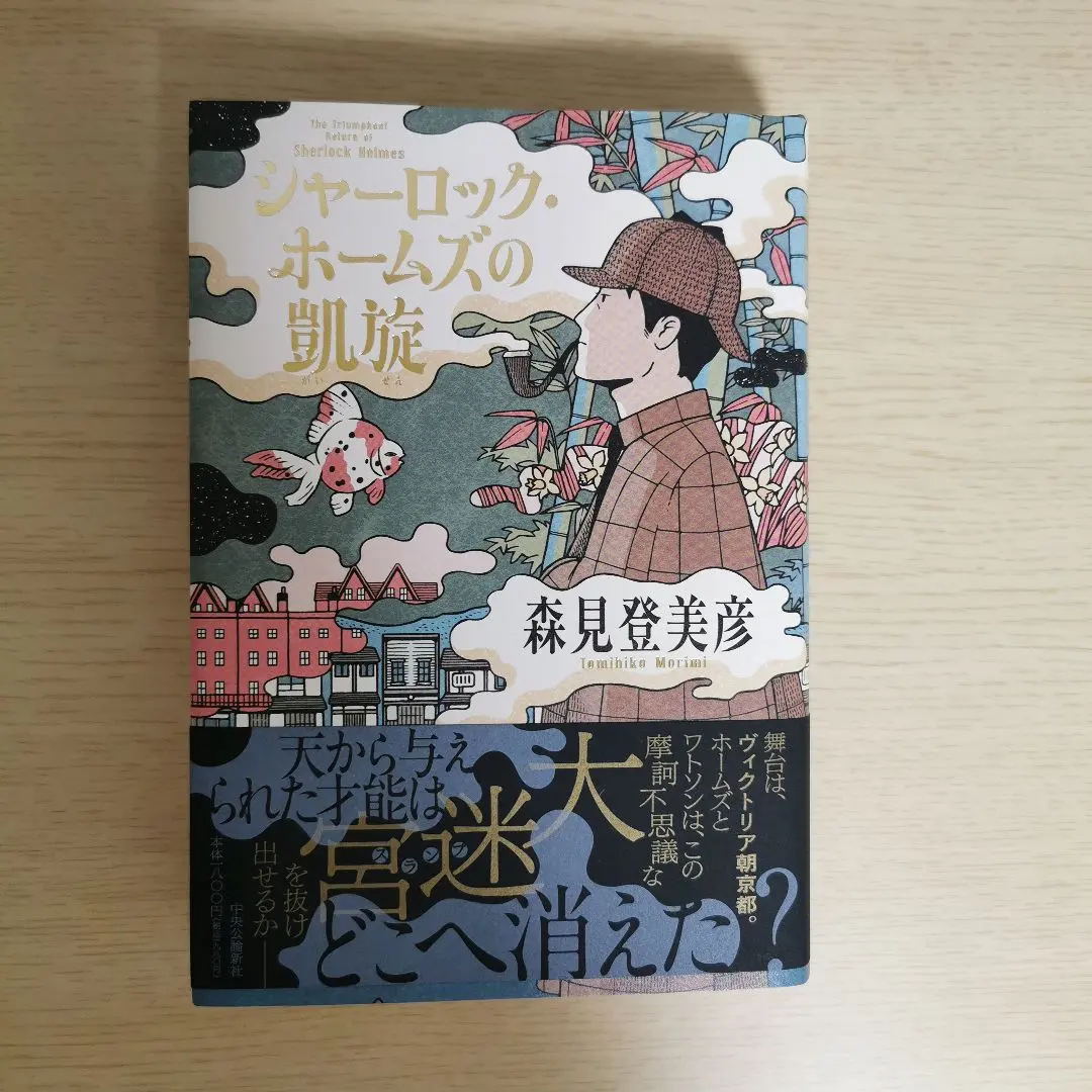 2025年最新】森見登美彦 サインの人気アイテム - メルカリ