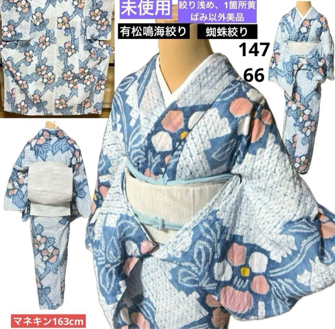有松鳴海絞り浴衣　絞り浴衣反物　藍色　★訳あり在庫処分品 2025年最新】訳あり 絞り浴衣反物 有松の人気アイテム - メルカリ