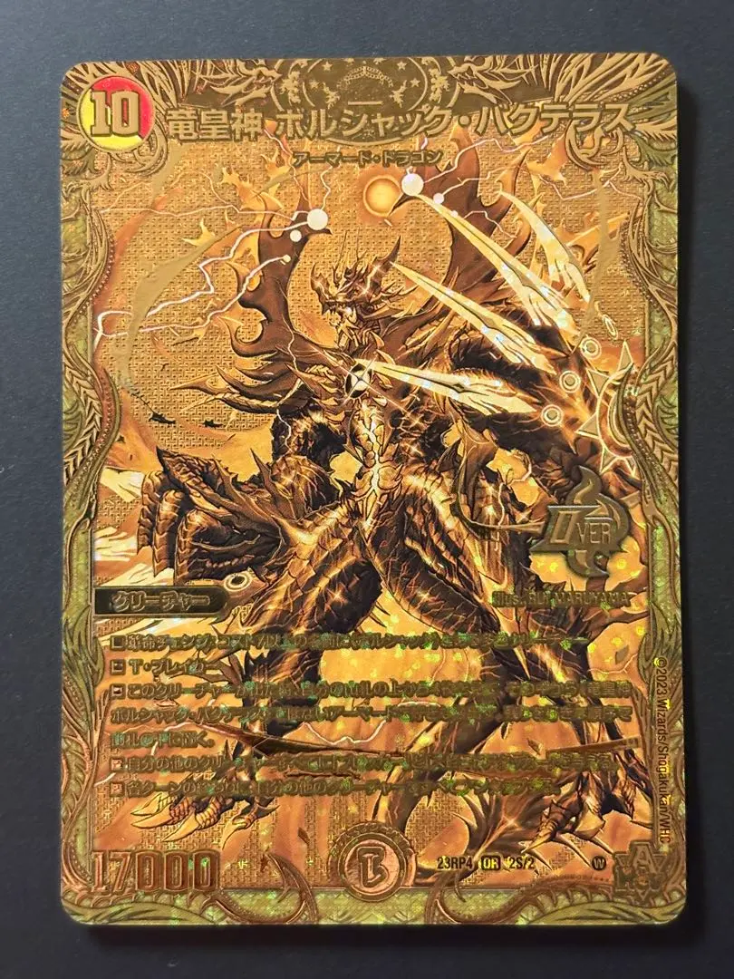 2025年最新】ボルシャックバクテラス 金の人気アイテム - メルカリ