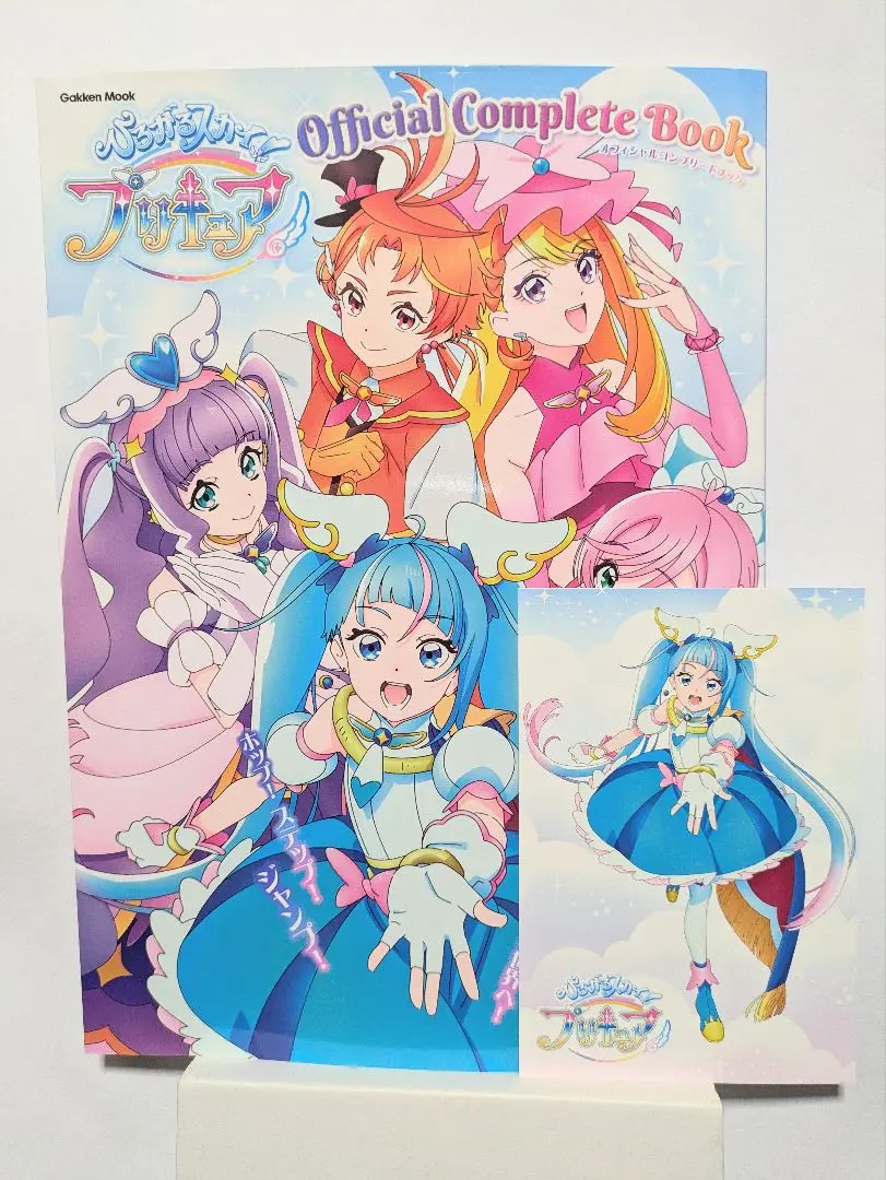 超レア商品　ひろがるスカイ!プリキュア オフィシャルコンプリートブック ひろがるスカイ！プリキュア」オフィシャルコンプリートブック
